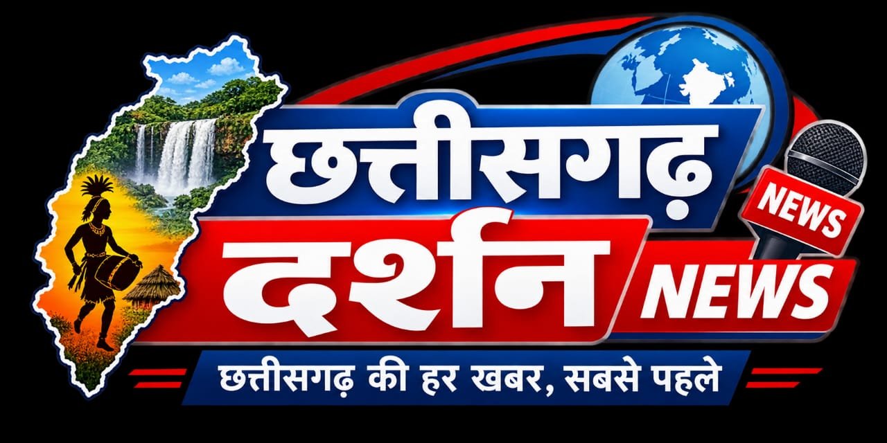 chhattisgarhdarsan.in
